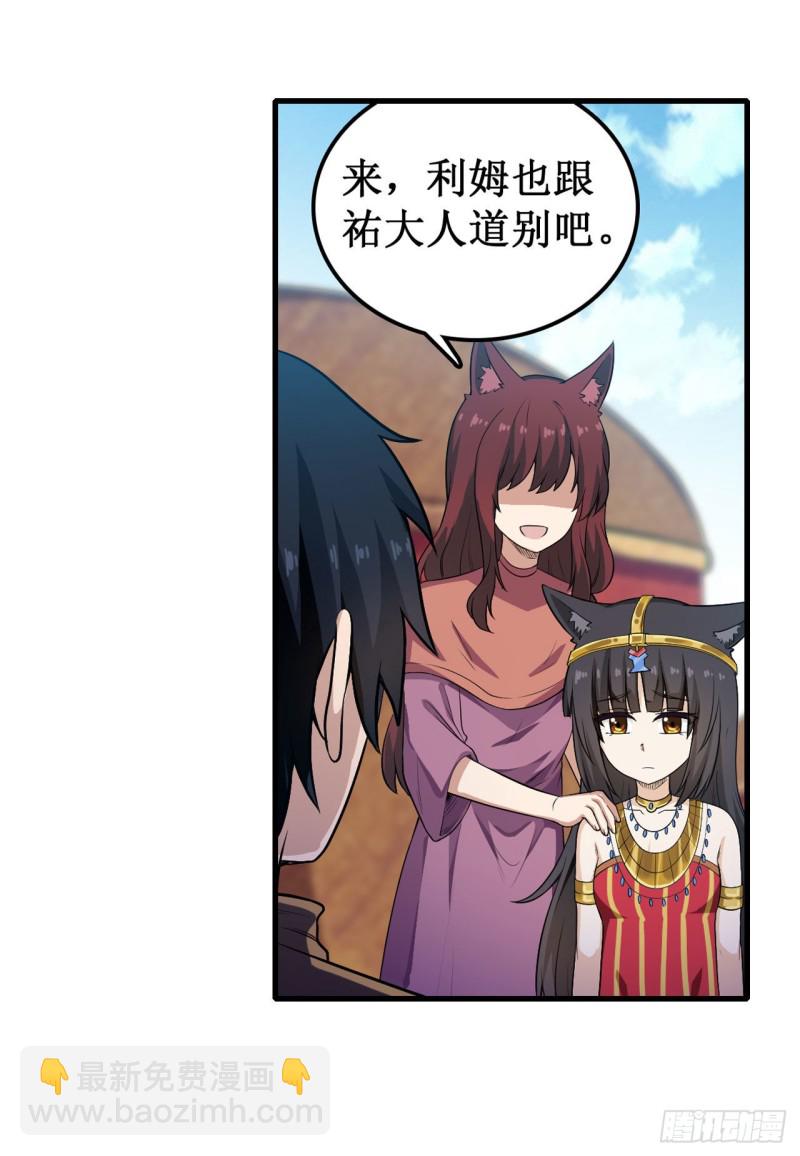 第99话 你要乖乖的27