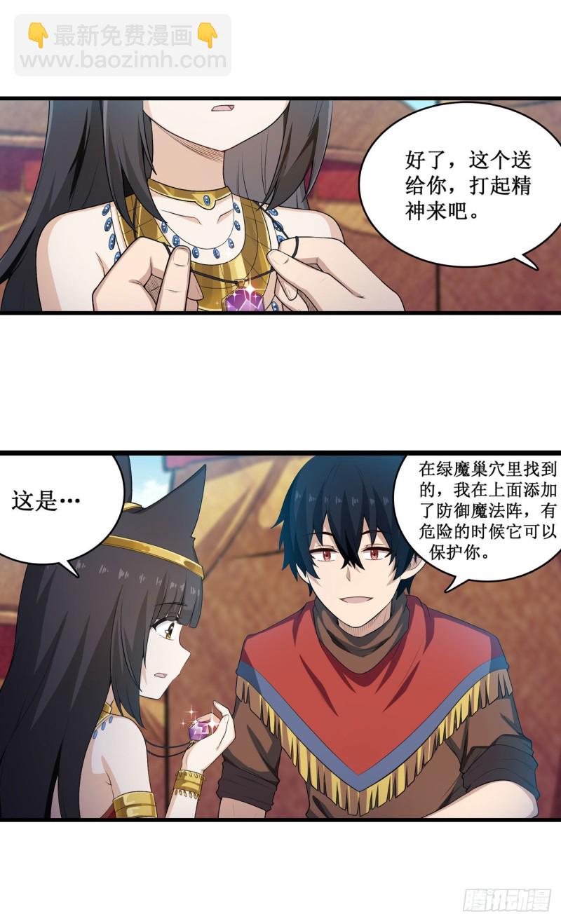 第99话 你要乖乖的30