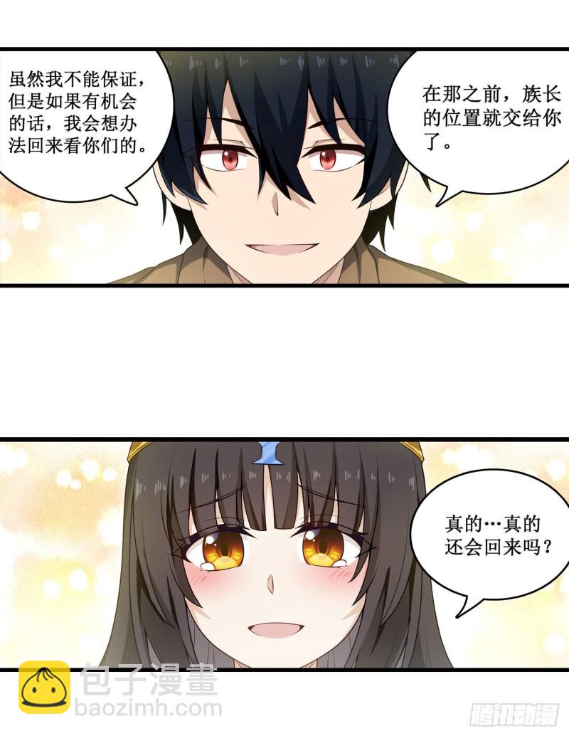 第99话 你要乖乖的31