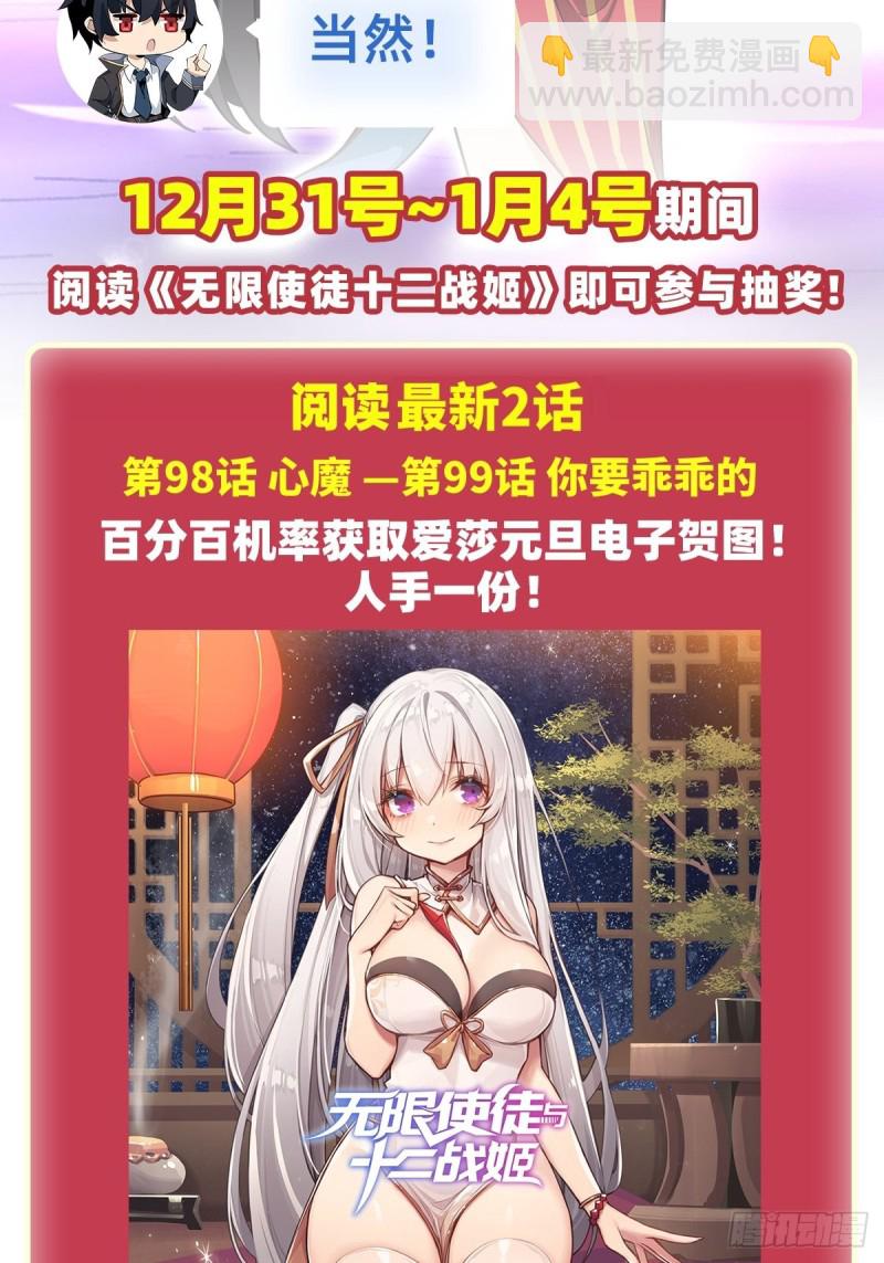 第99话 你要乖乖的34
