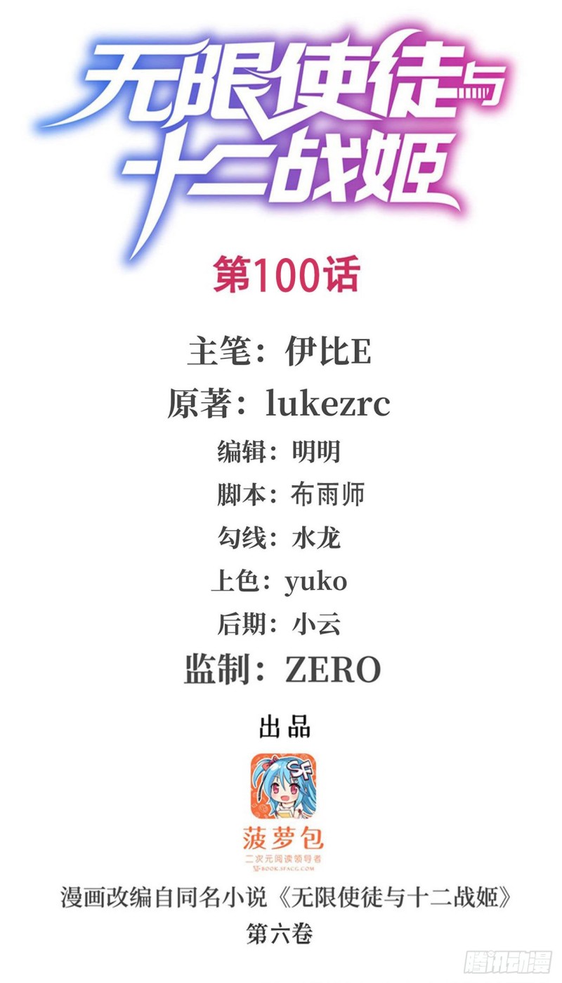第100话 苏醒0