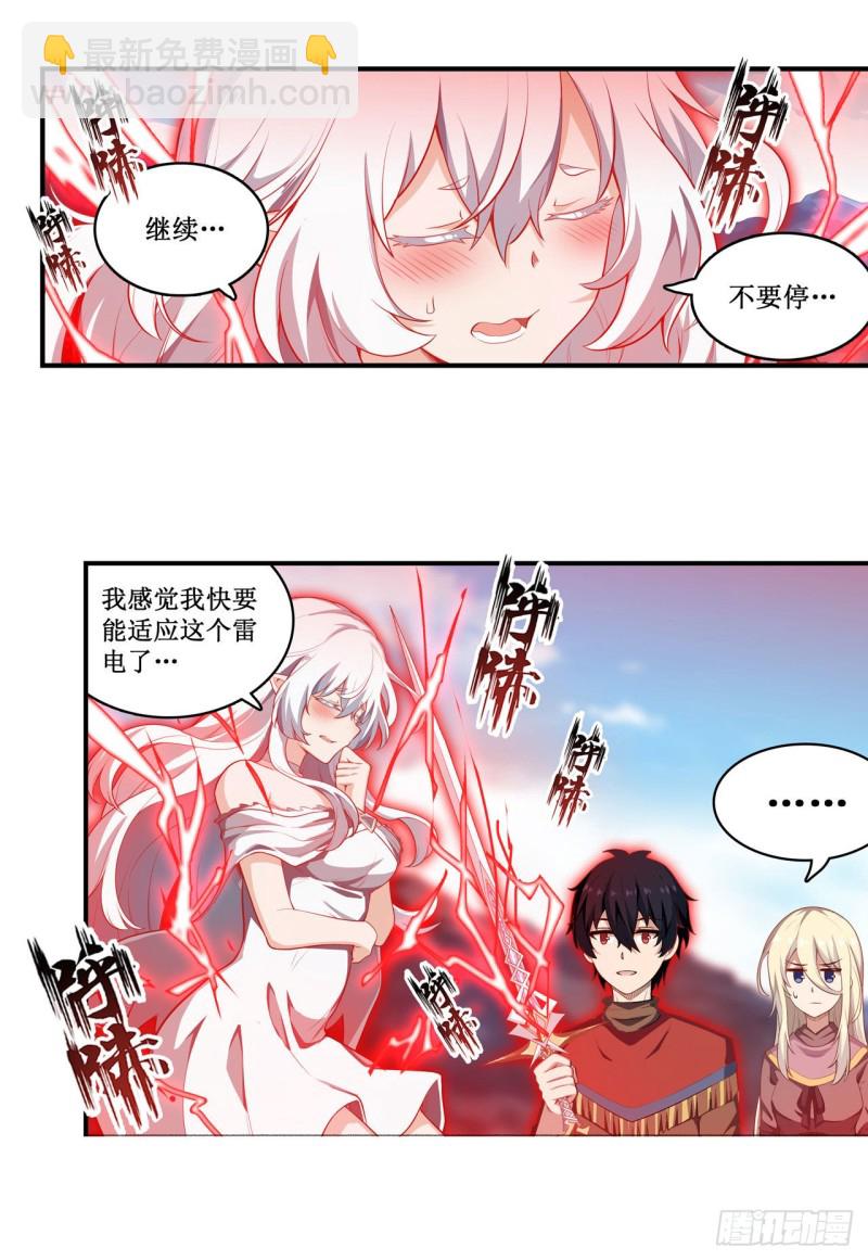 第100话 苏醒2