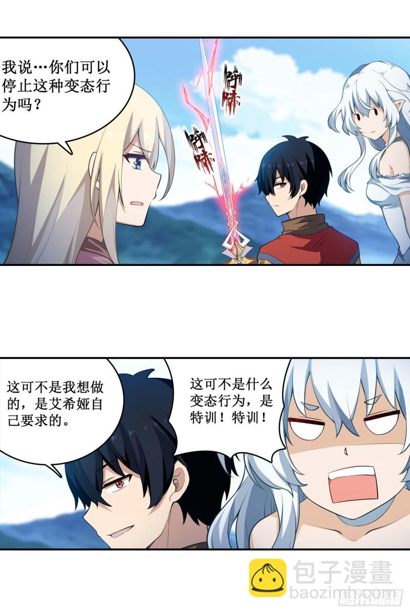 第100话 苏醒3