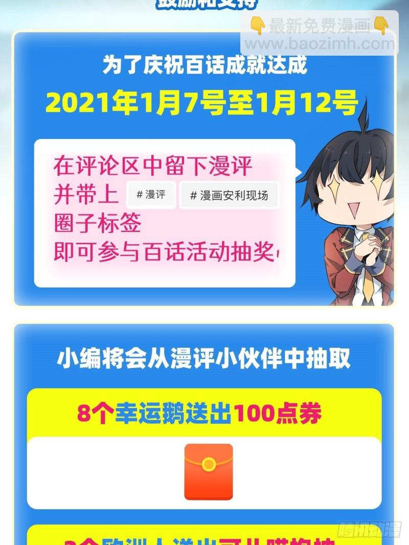 第100话 苏醒38