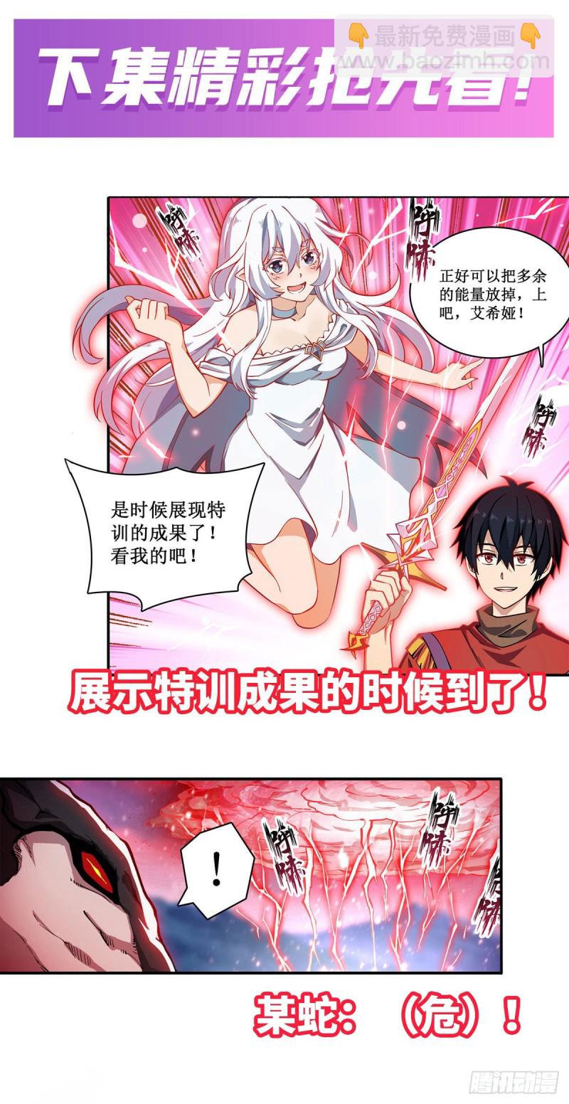 第100话 苏醒40