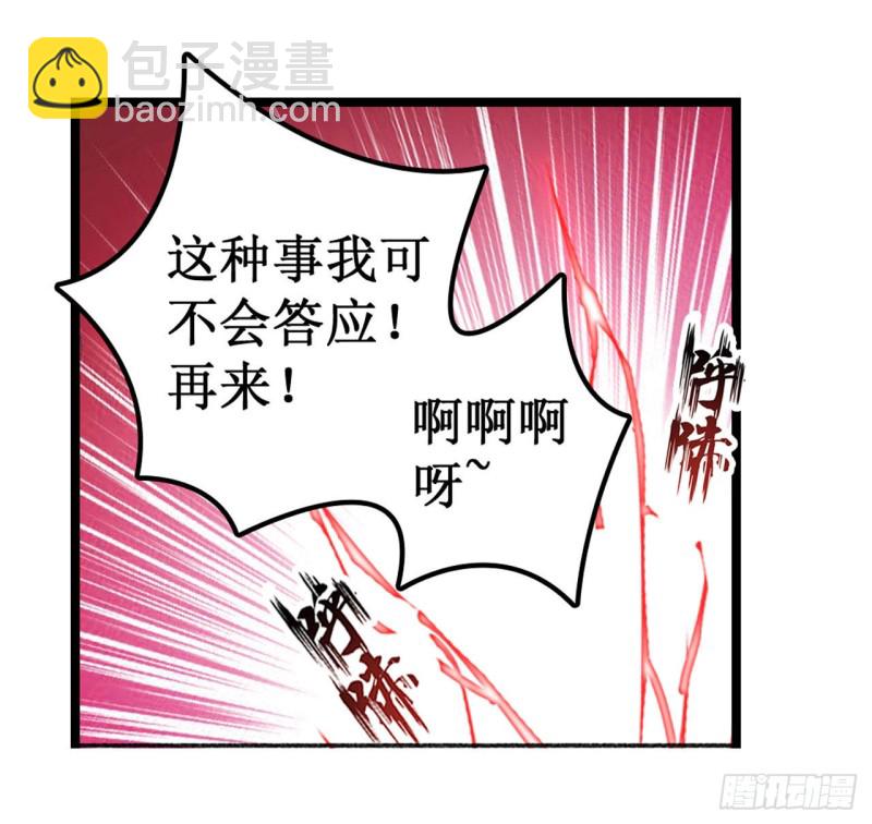 第100话 苏醒6