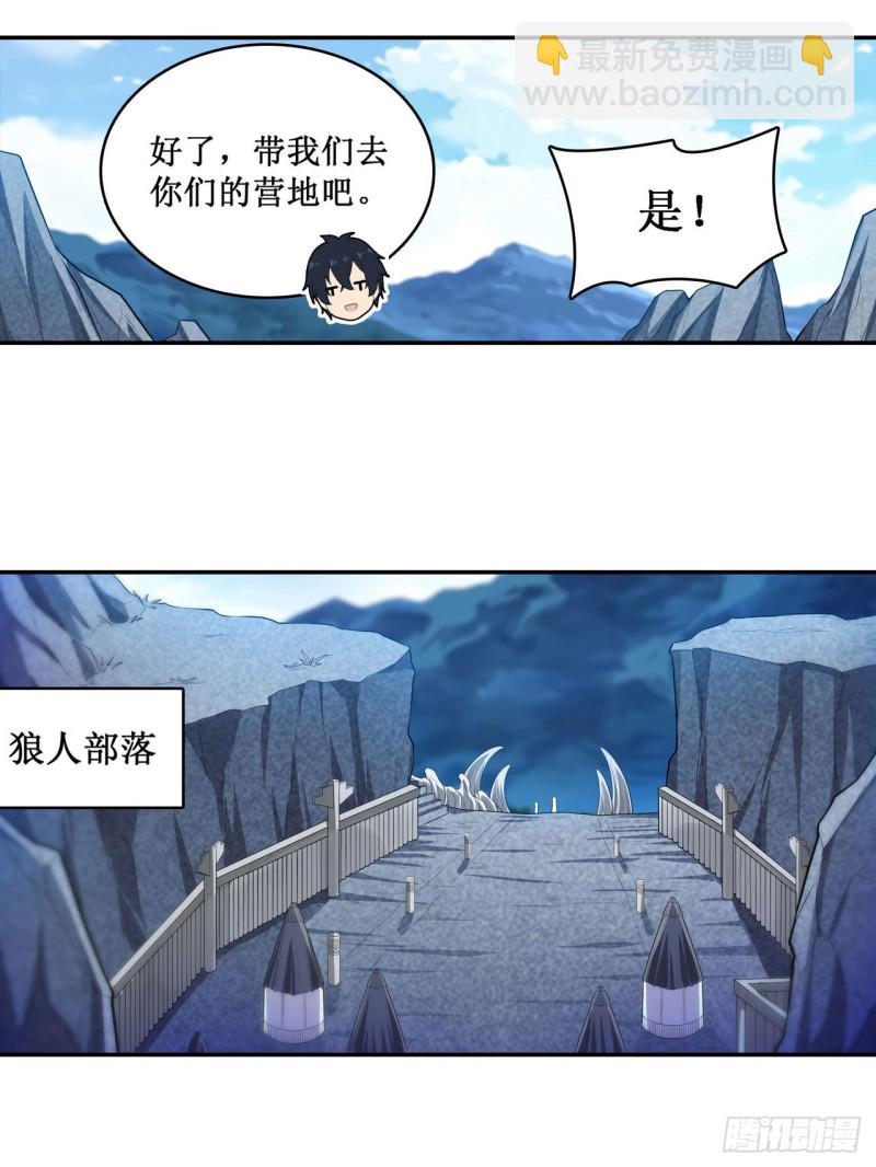 第101话 吞天巨蛇19