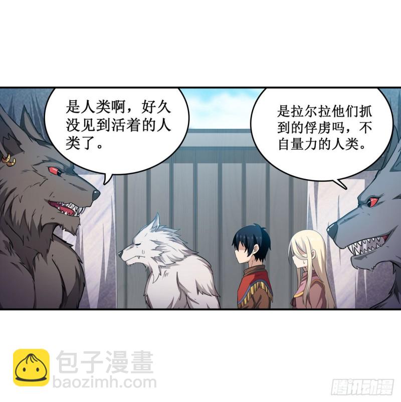 第101话 吞天巨蛇20