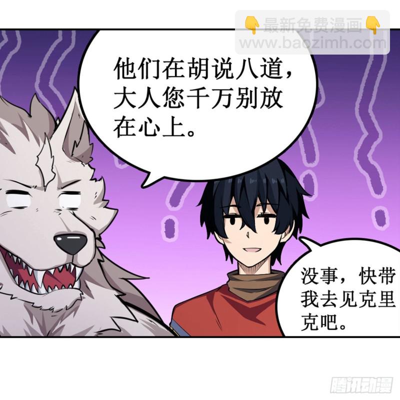 第101话 吞天巨蛇21