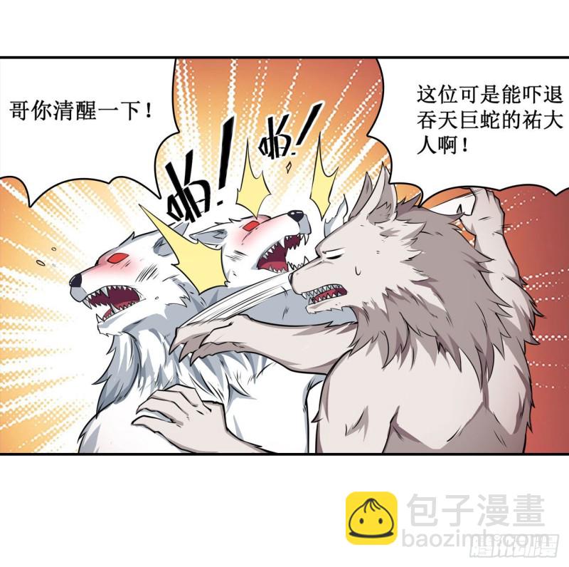 第101话 吞天巨蛇24