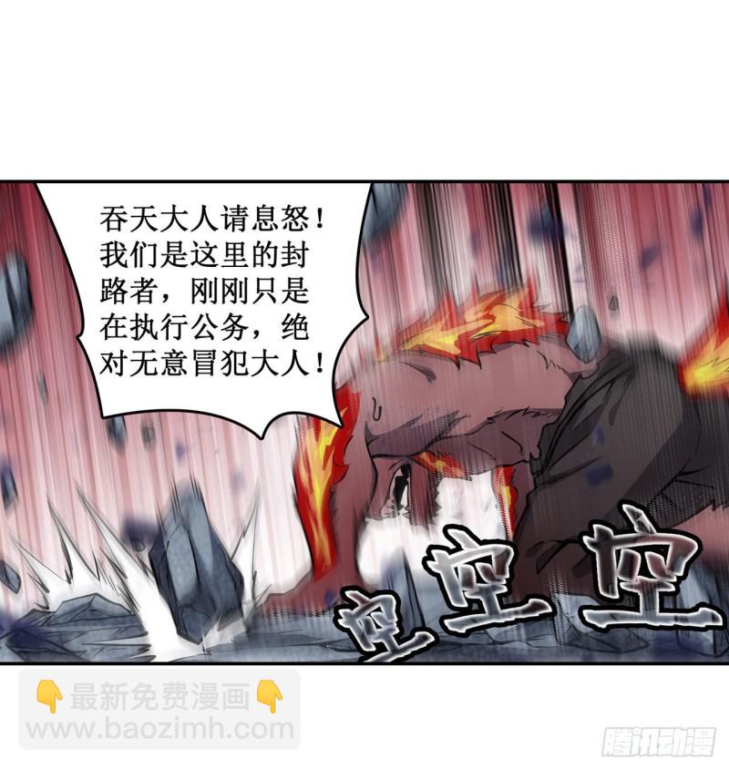 第101话 吞天巨蛇3
