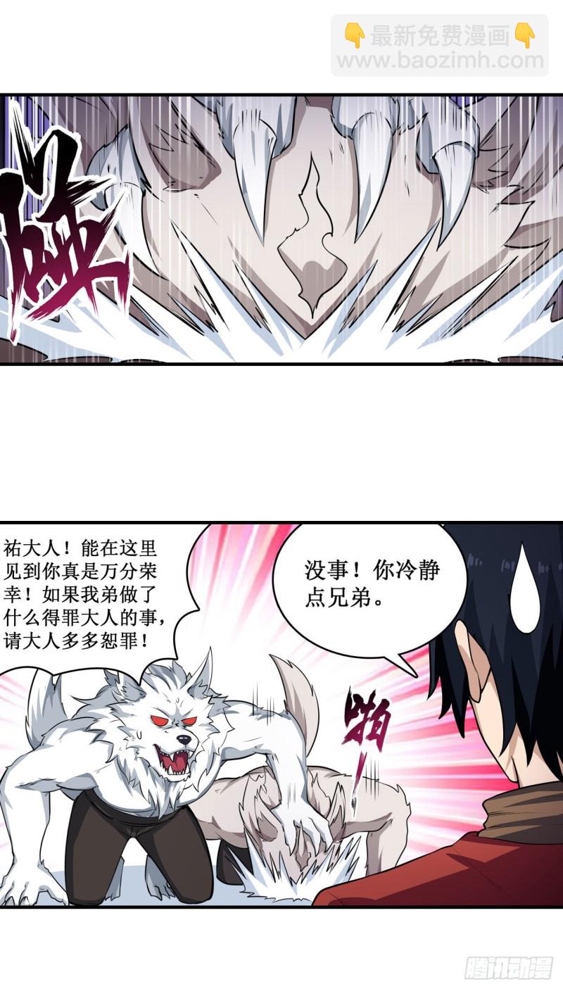第101话 吞天巨蛇30