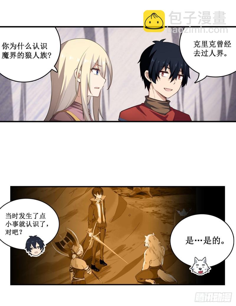 第101话 吞天巨蛇31