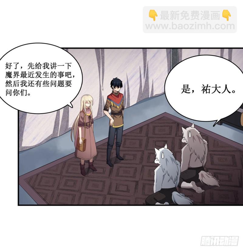 第101话 吞天巨蛇32