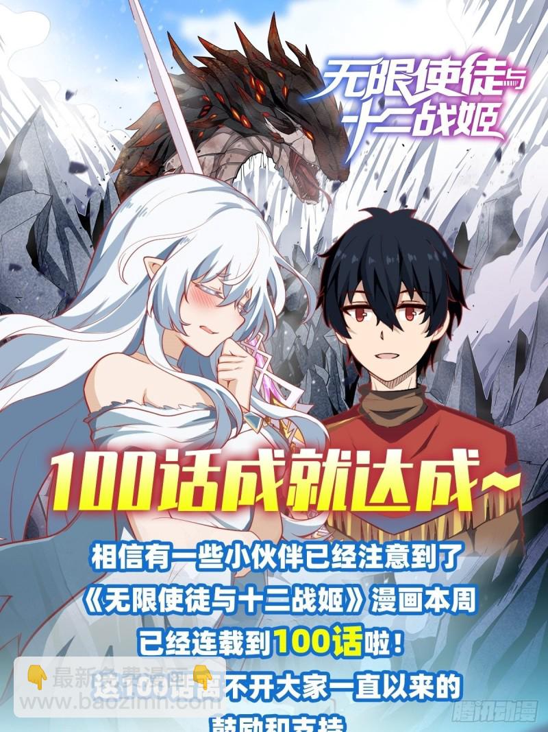 第101话 吞天巨蛇33