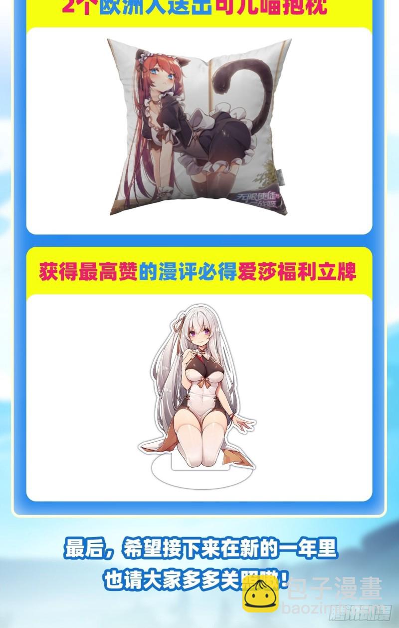 第101话 吞天巨蛇35