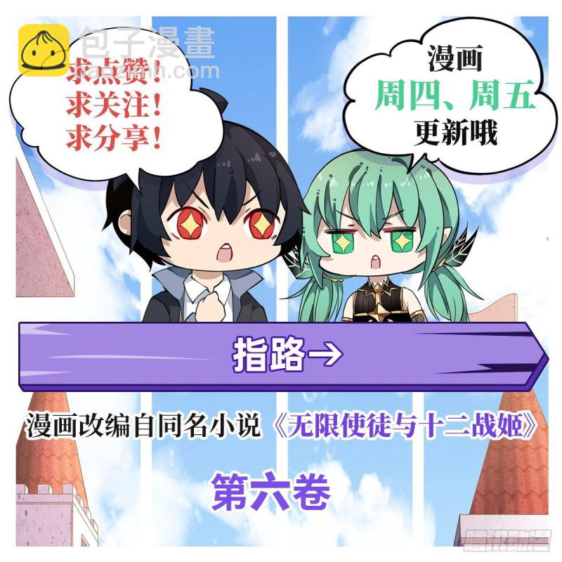 第101话 吞天巨蛇37