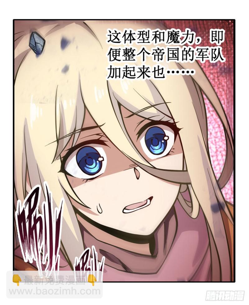 第101话 吞天巨蛇5