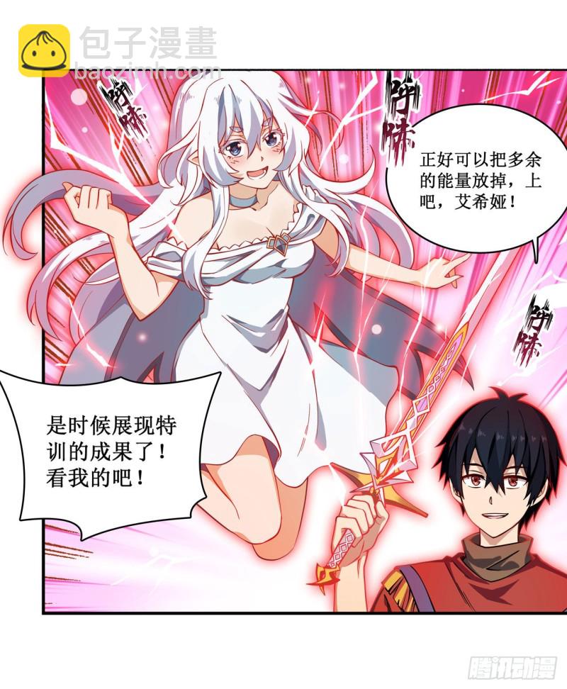第101话 吞天巨蛇7