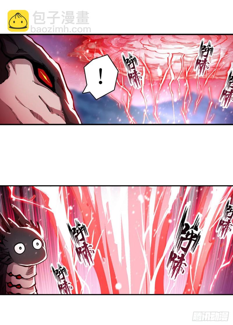 第101话 吞天巨蛇8