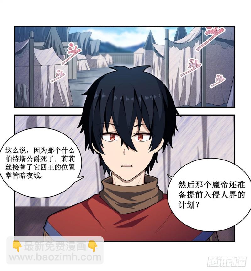 第102话 飓风之路1