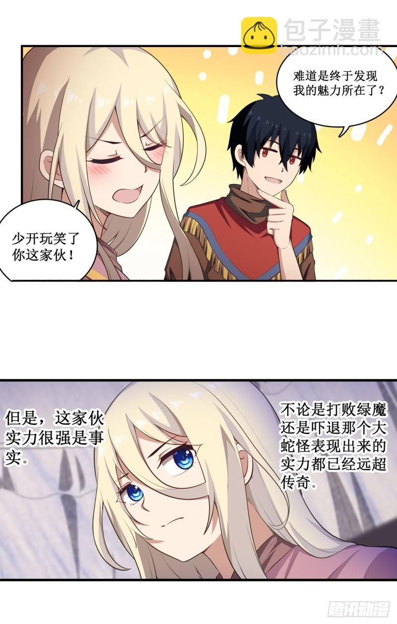 第102话 飓风之路10