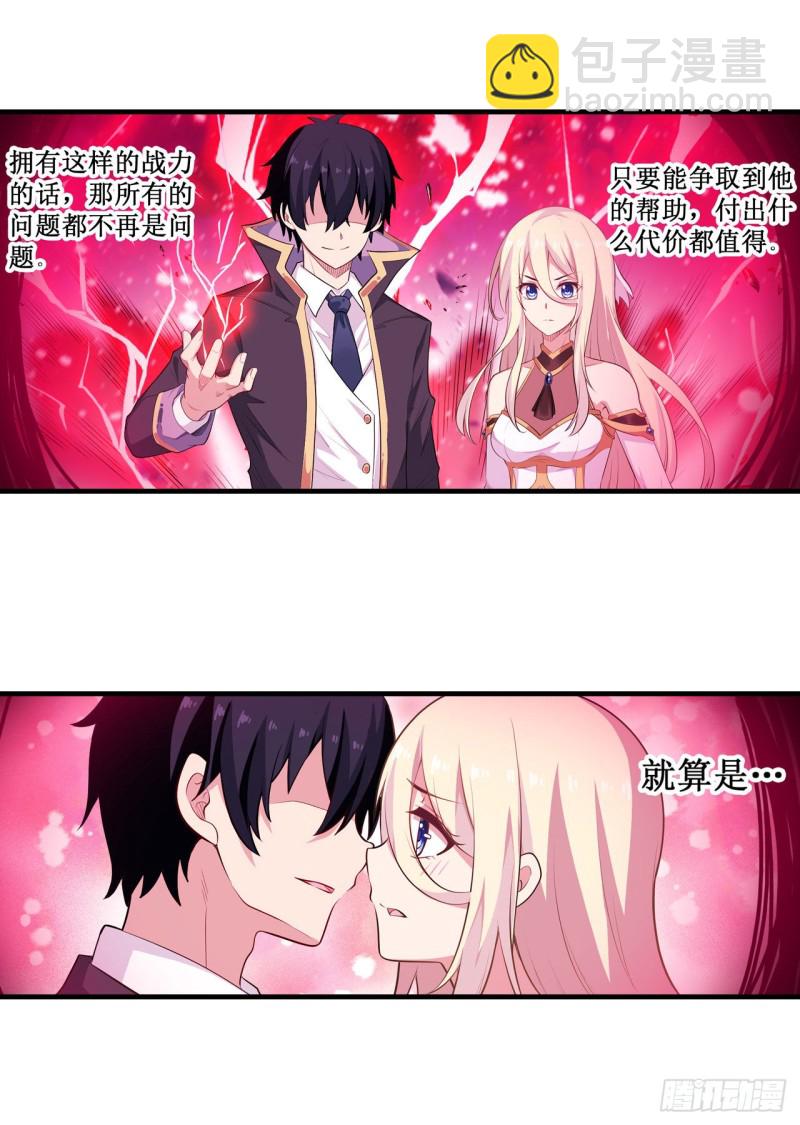 第102话 飓风之路11