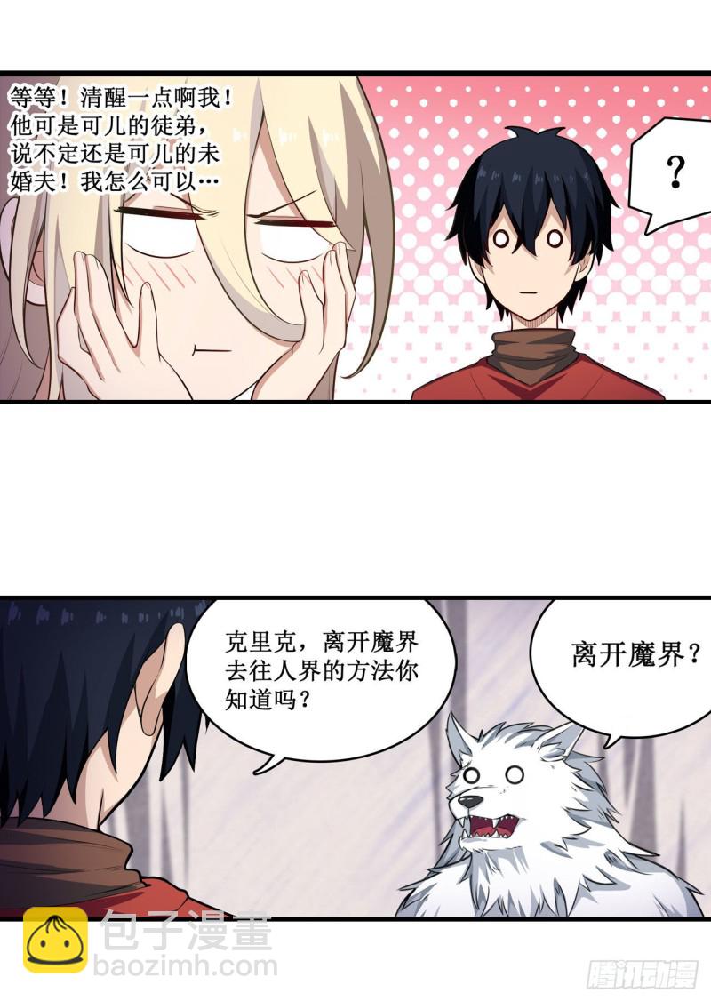 第102话 飓风之路12