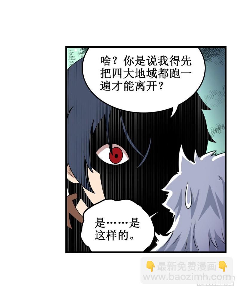第102话 飓风之路14