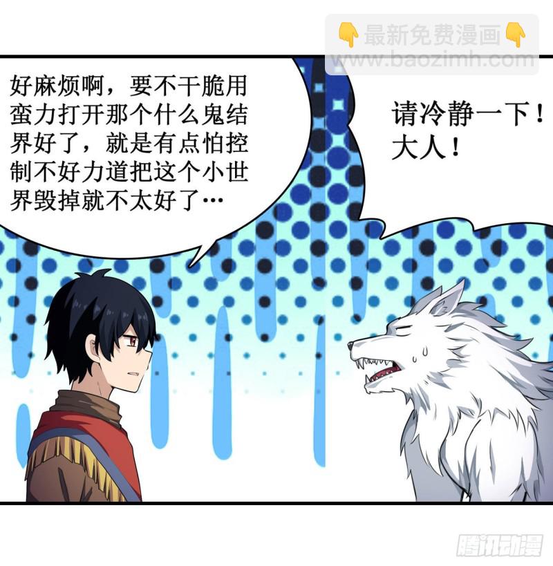 第102话 飓风之路15