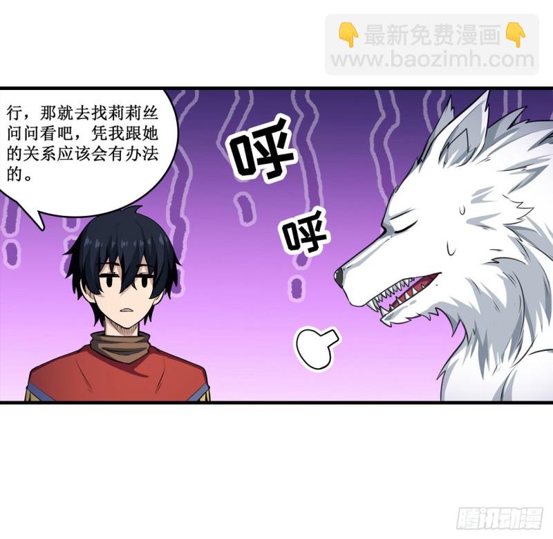 第102话 飓风之路18