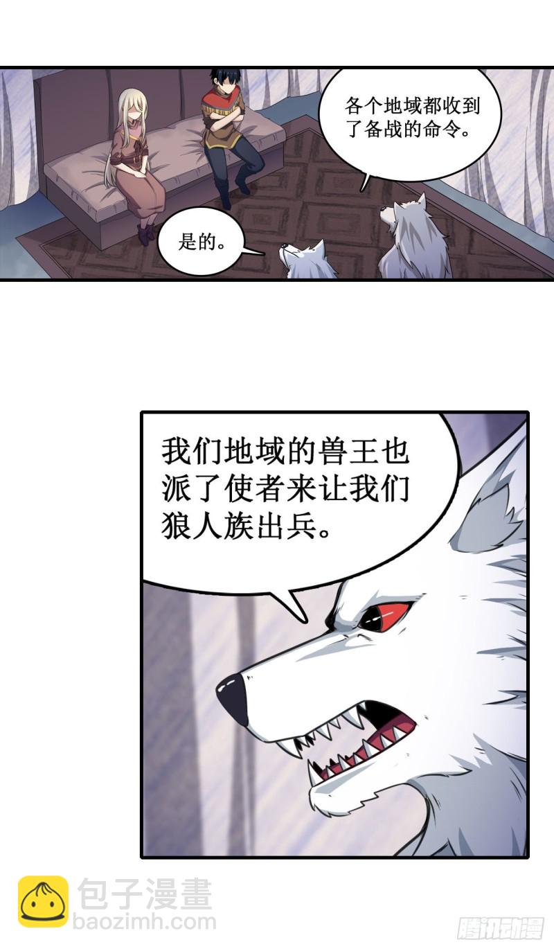 第102话 飓风之路2