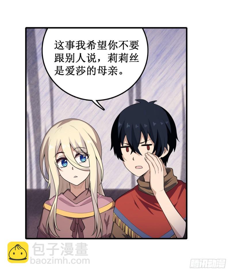第102话 飓风之路23