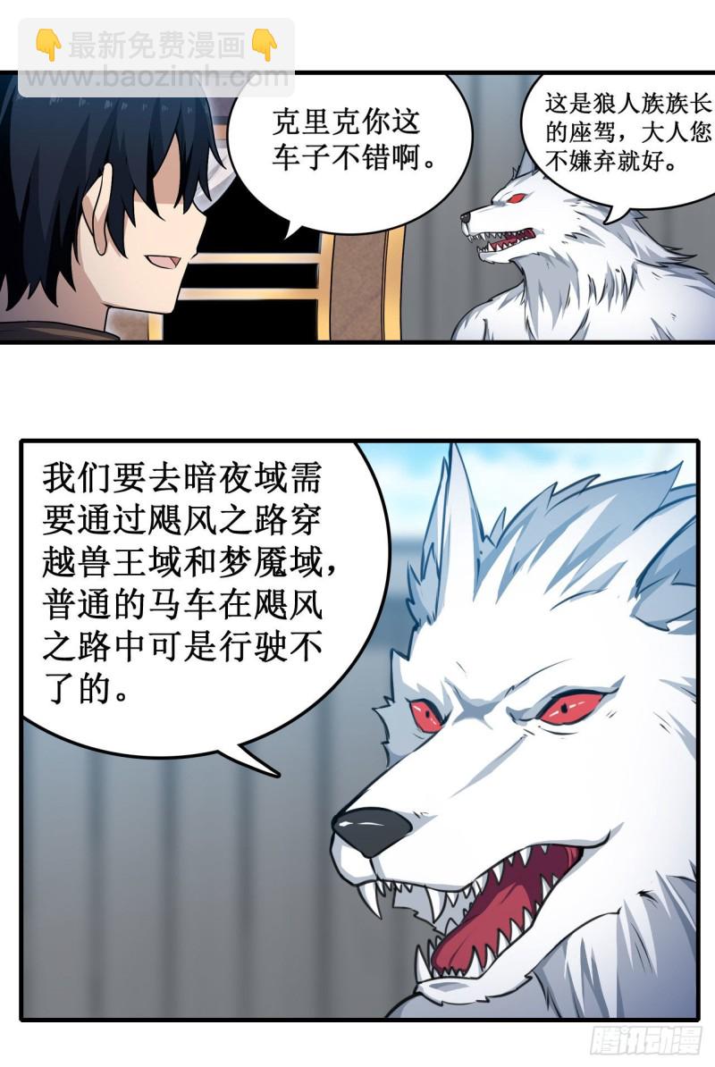 第102话 飓风之路28