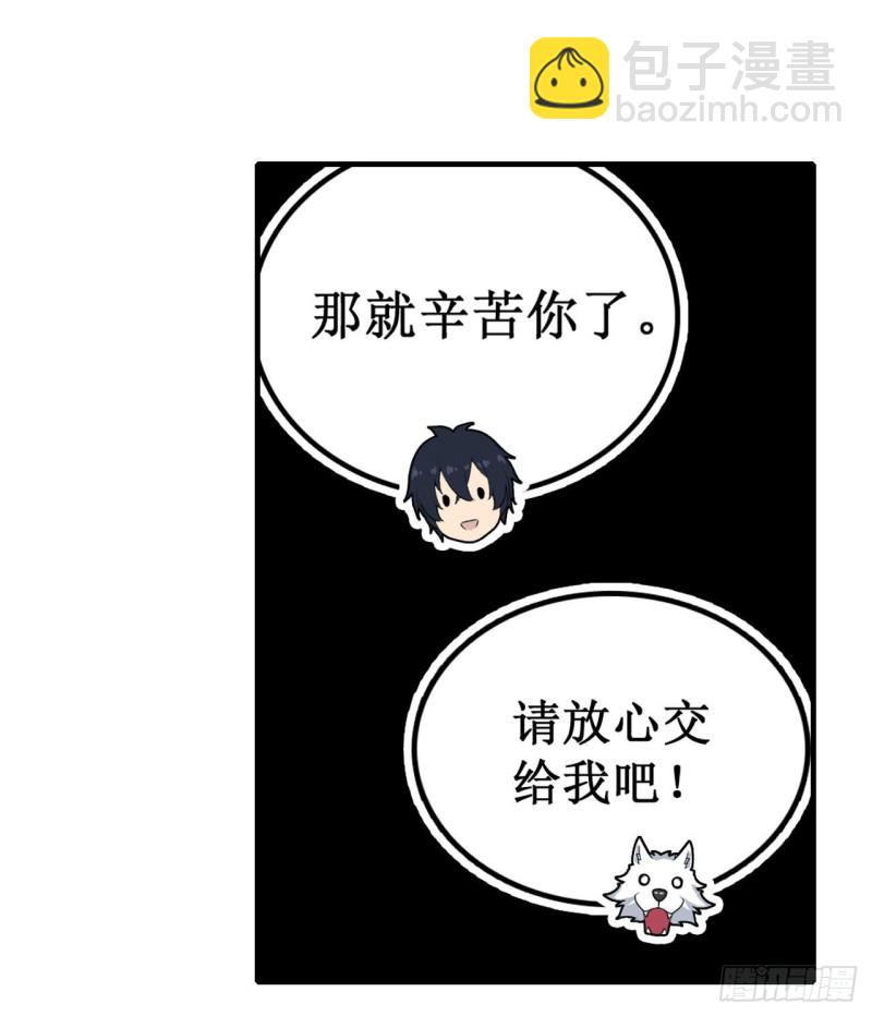 第102话 飓风之路29