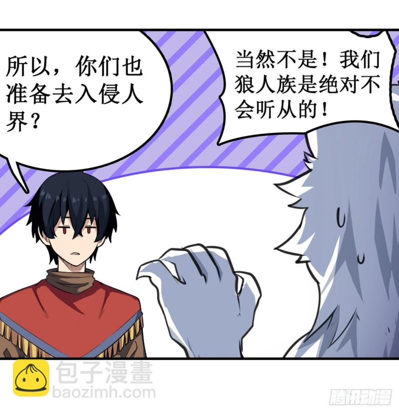 第102话 飓风之路3