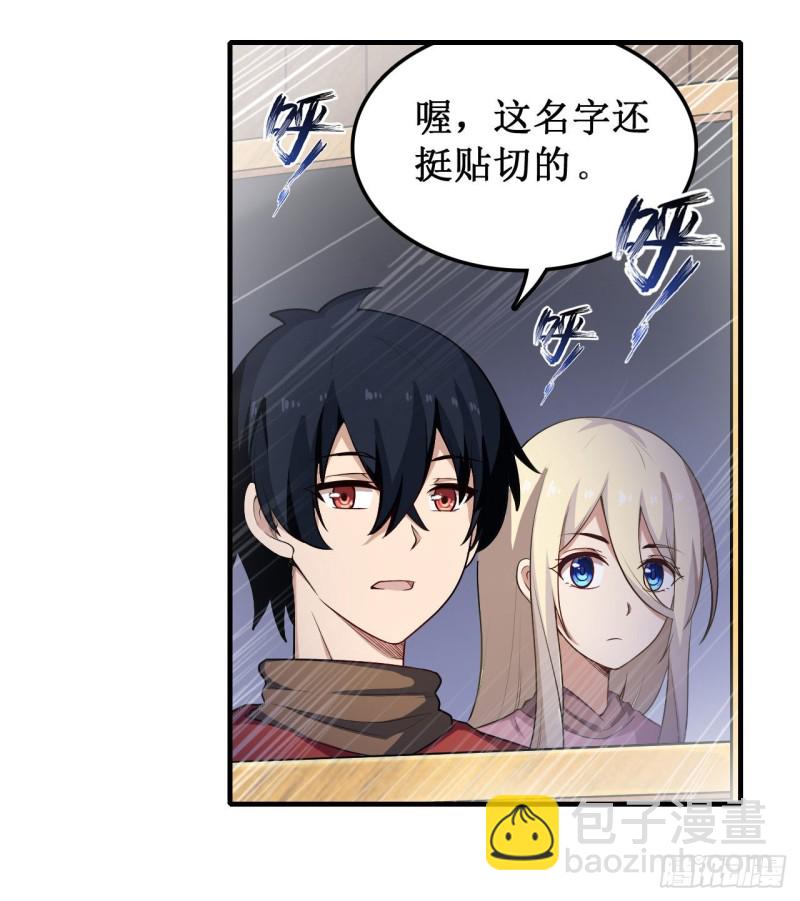 第102话 飓风之路33