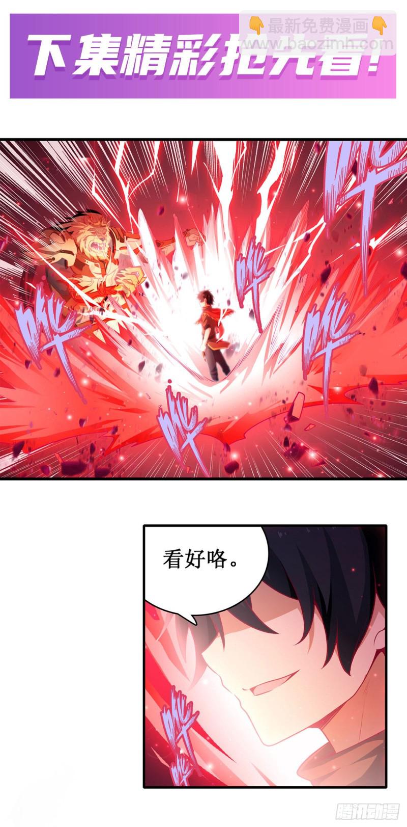 第102话 飓风之路37