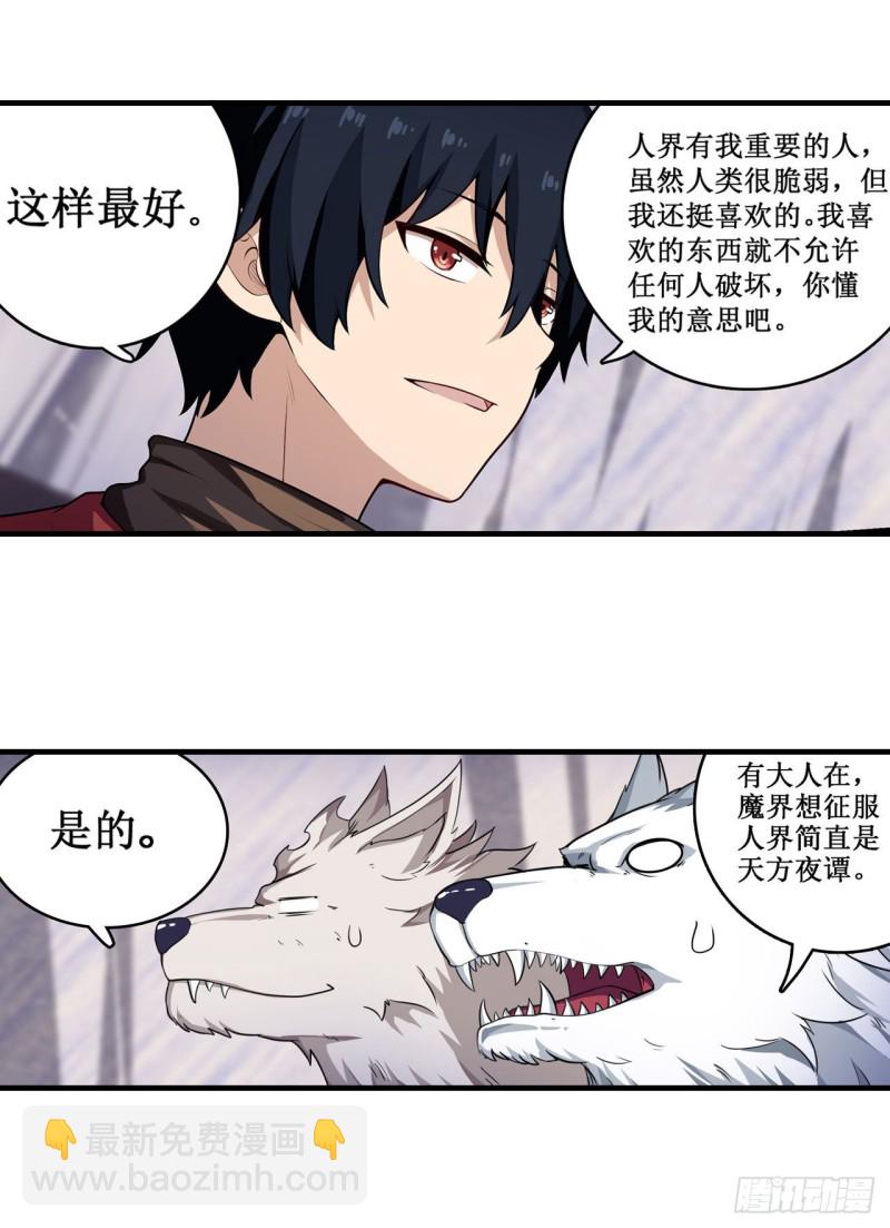 第102话 飓风之路4