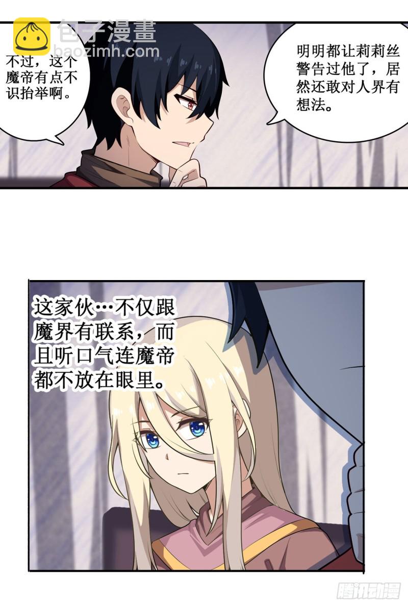第102话 飓风之路5