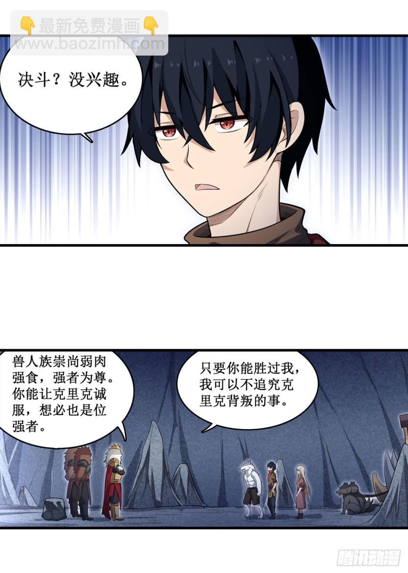 第103话 激昂金狮10