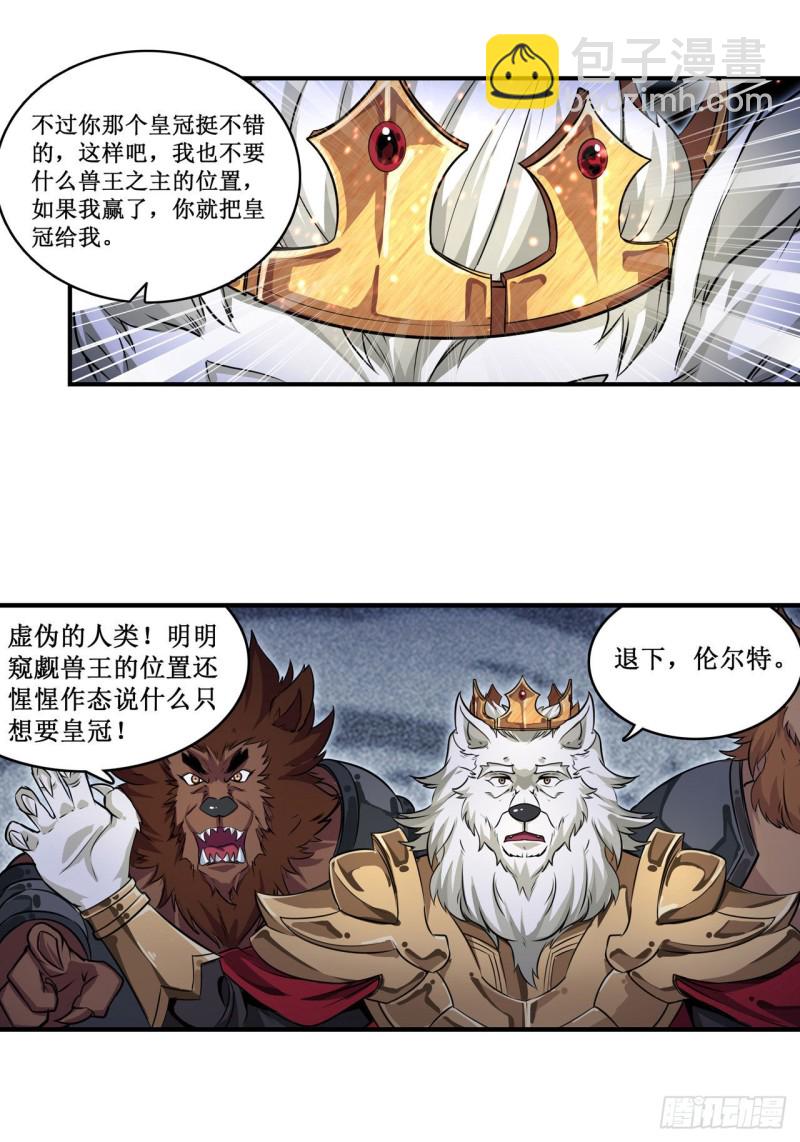 第103话 激昂金狮13