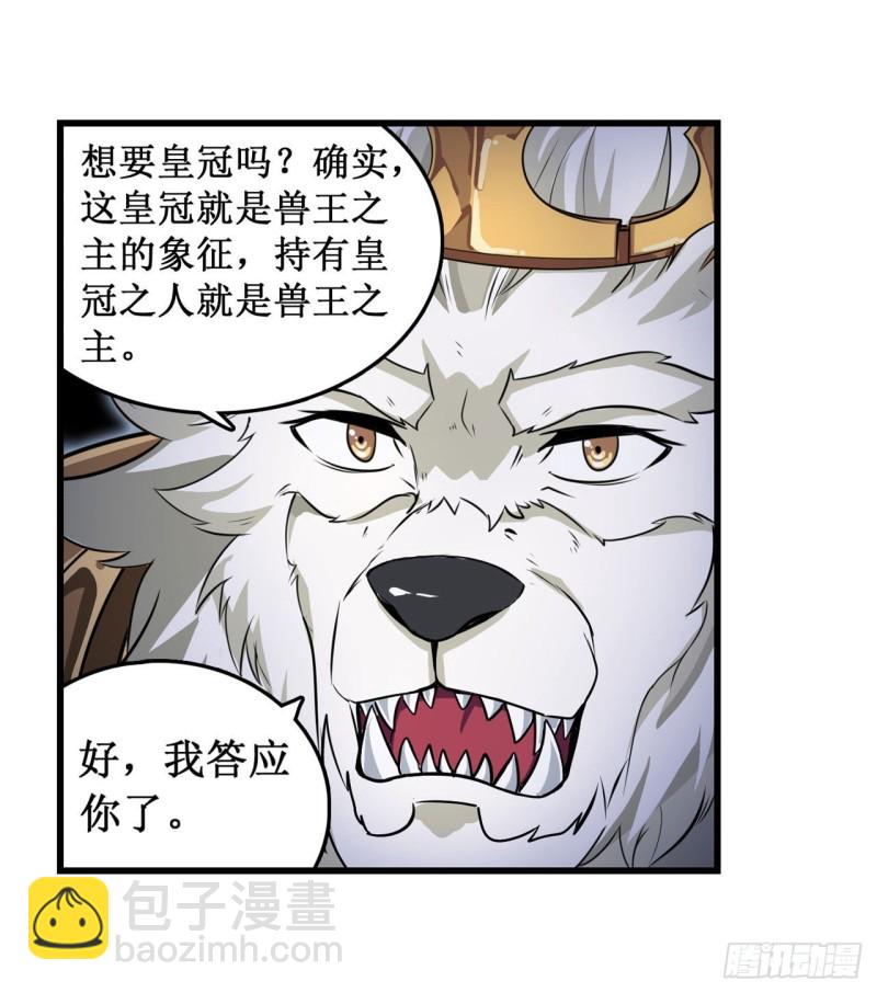 第103话 激昂金狮14