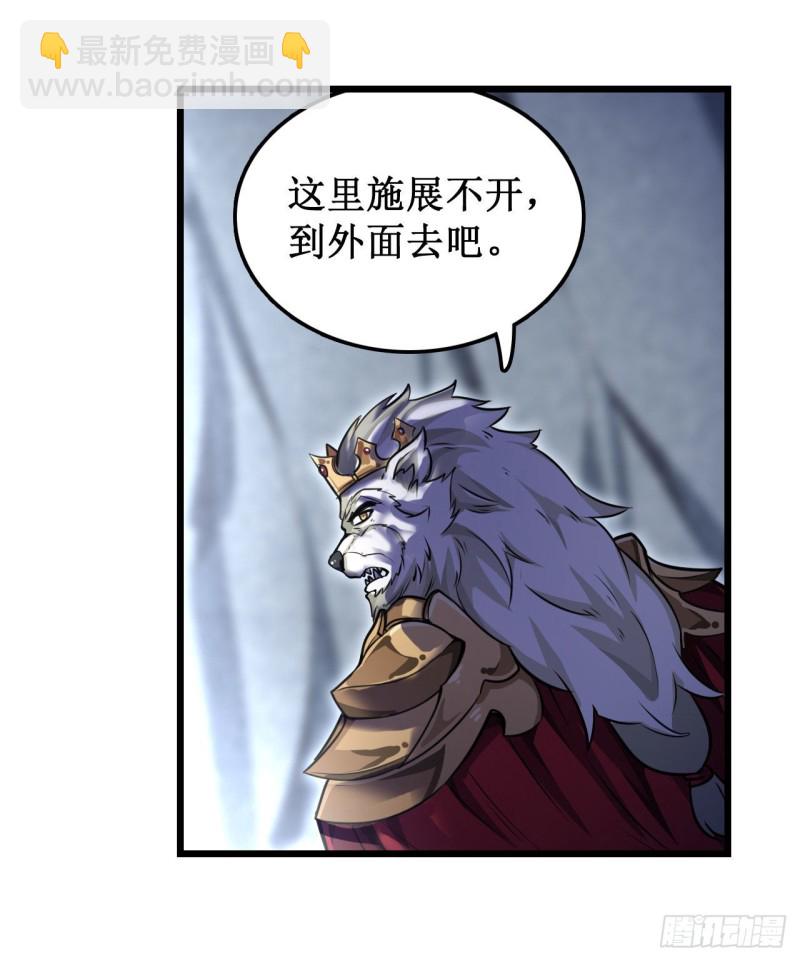 第103话 激昂金狮15