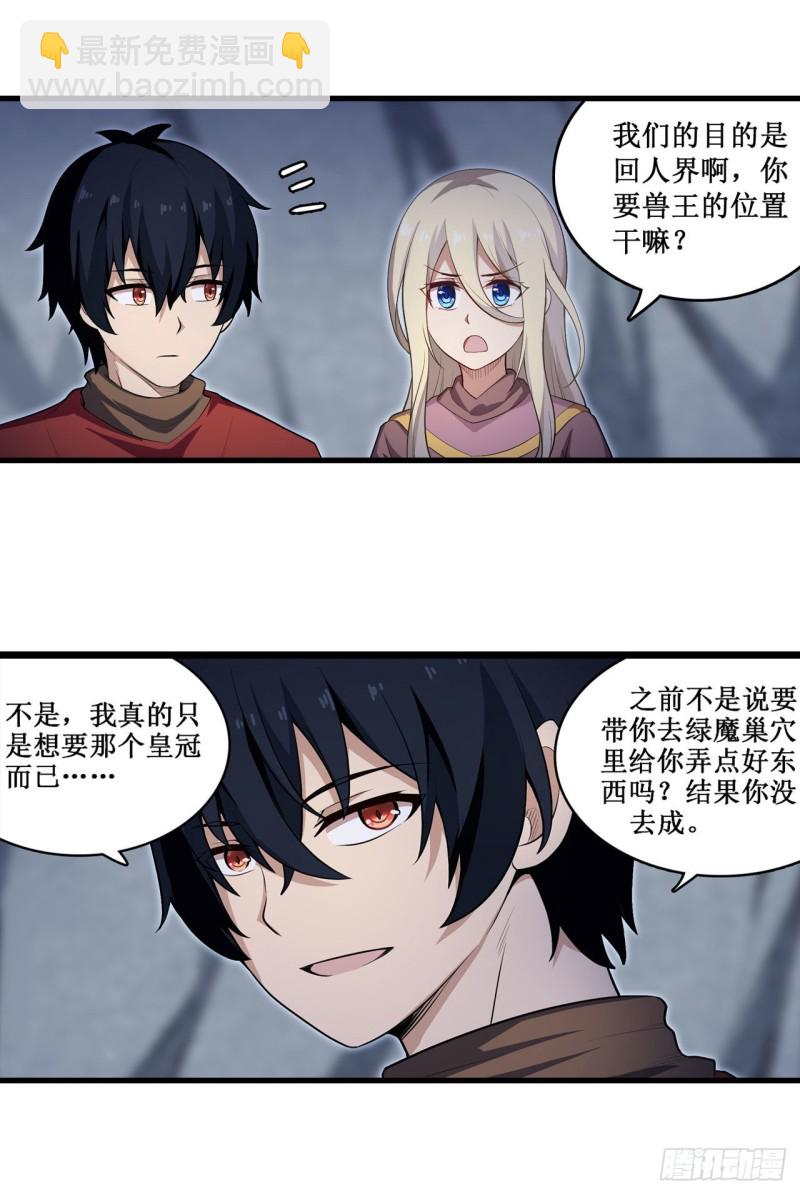第103话 激昂金狮16
