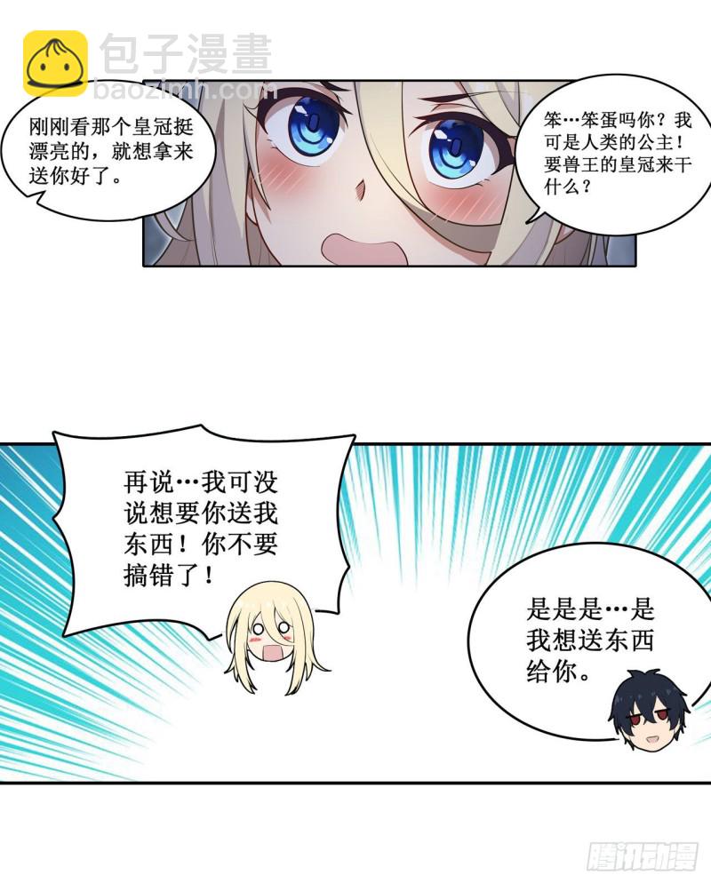 第103话 激昂金狮17