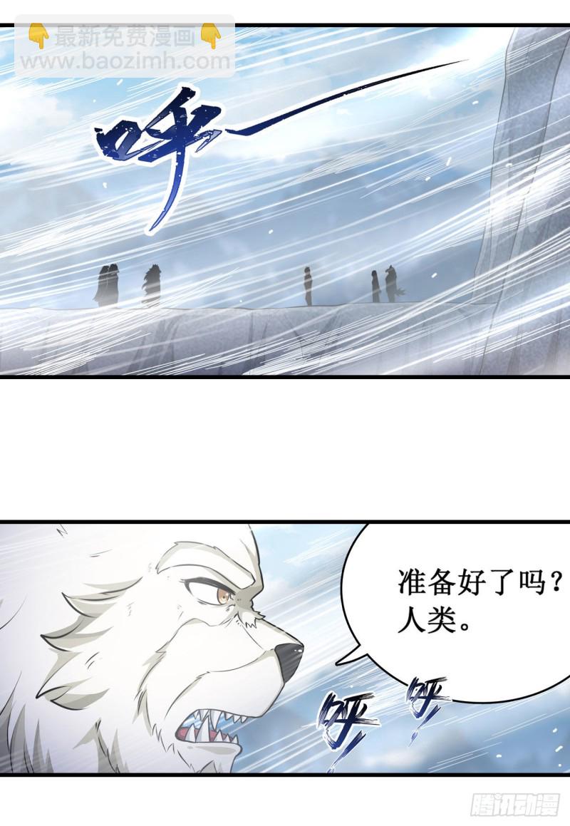 第103话 激昂金狮18