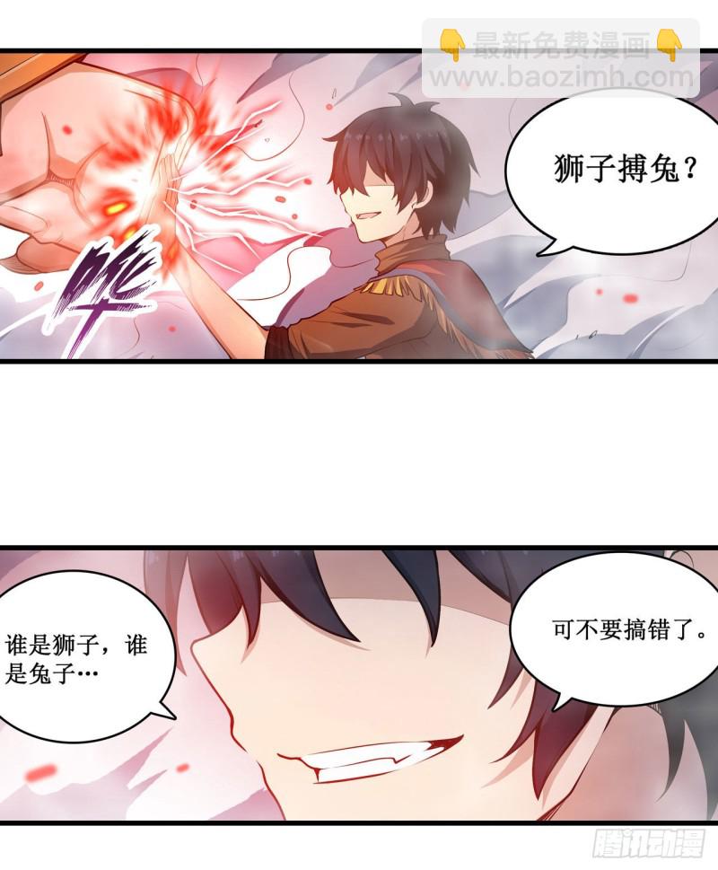 第103话 激昂金狮22