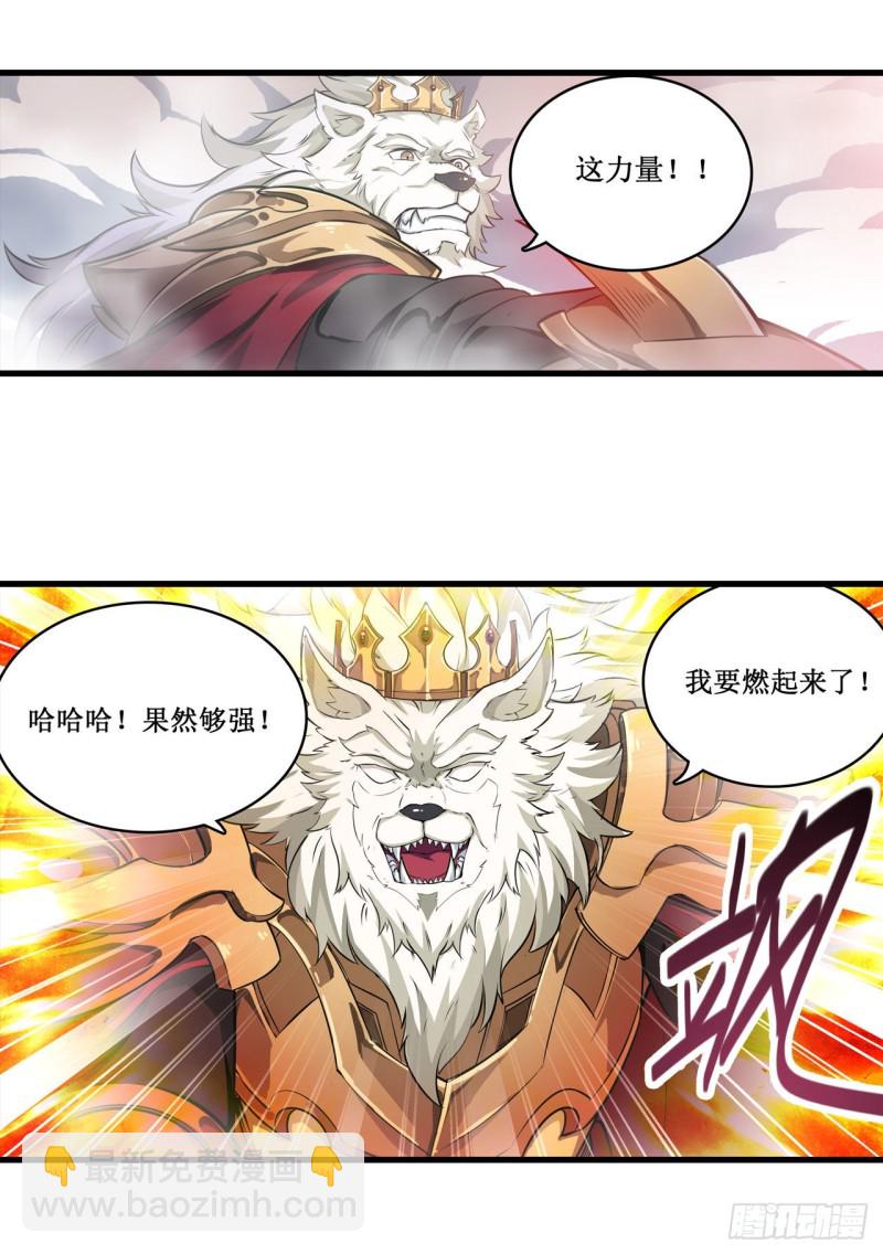 第103话 激昂金狮23