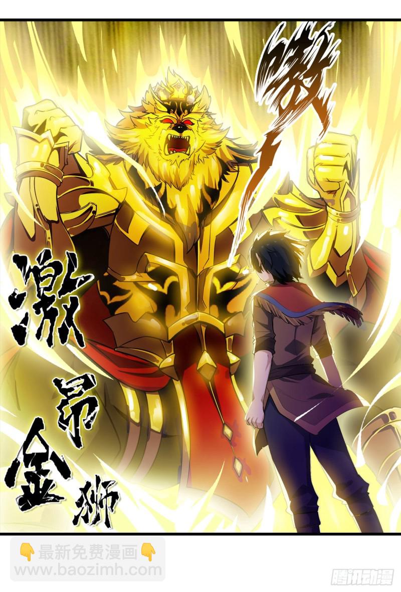 第103话 激昂金狮24